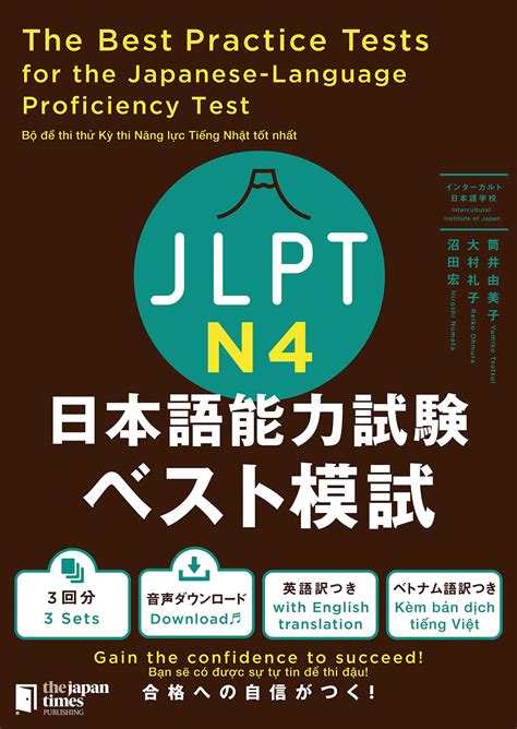 japanese language proficiency test results|JEES 日本語能力試験.